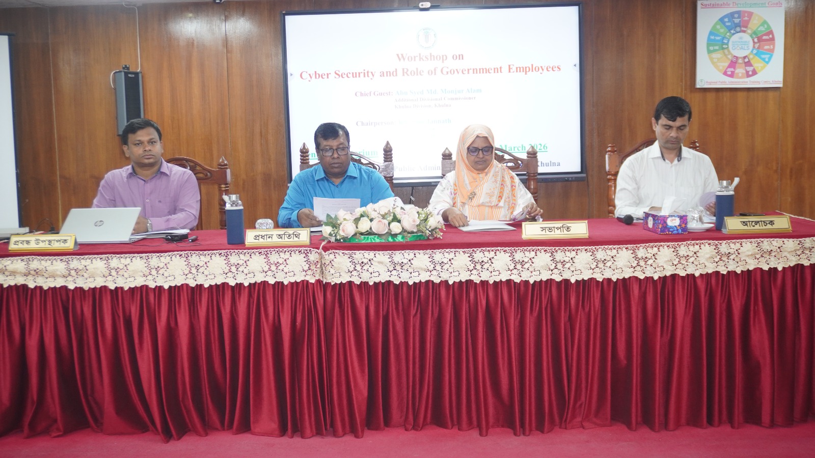 আঞ্চলিক লোক-প্রশাসন প্রশিক্ষণ কেন্দ্র খুলনায় "Cyber Security and Role of Government Employees" বিষয়ক কমার্শালায় মূল প্রবন্ধ উপস্থাপন করেন জনাব মোঃ আলিমুজ্জামান খান, জেলা আইসিটি অফিসার, তথ্য ও যোগাযোগ প্রযুক্তি অধিদপ্তর, জেলা কার্যালয় খুলনা।