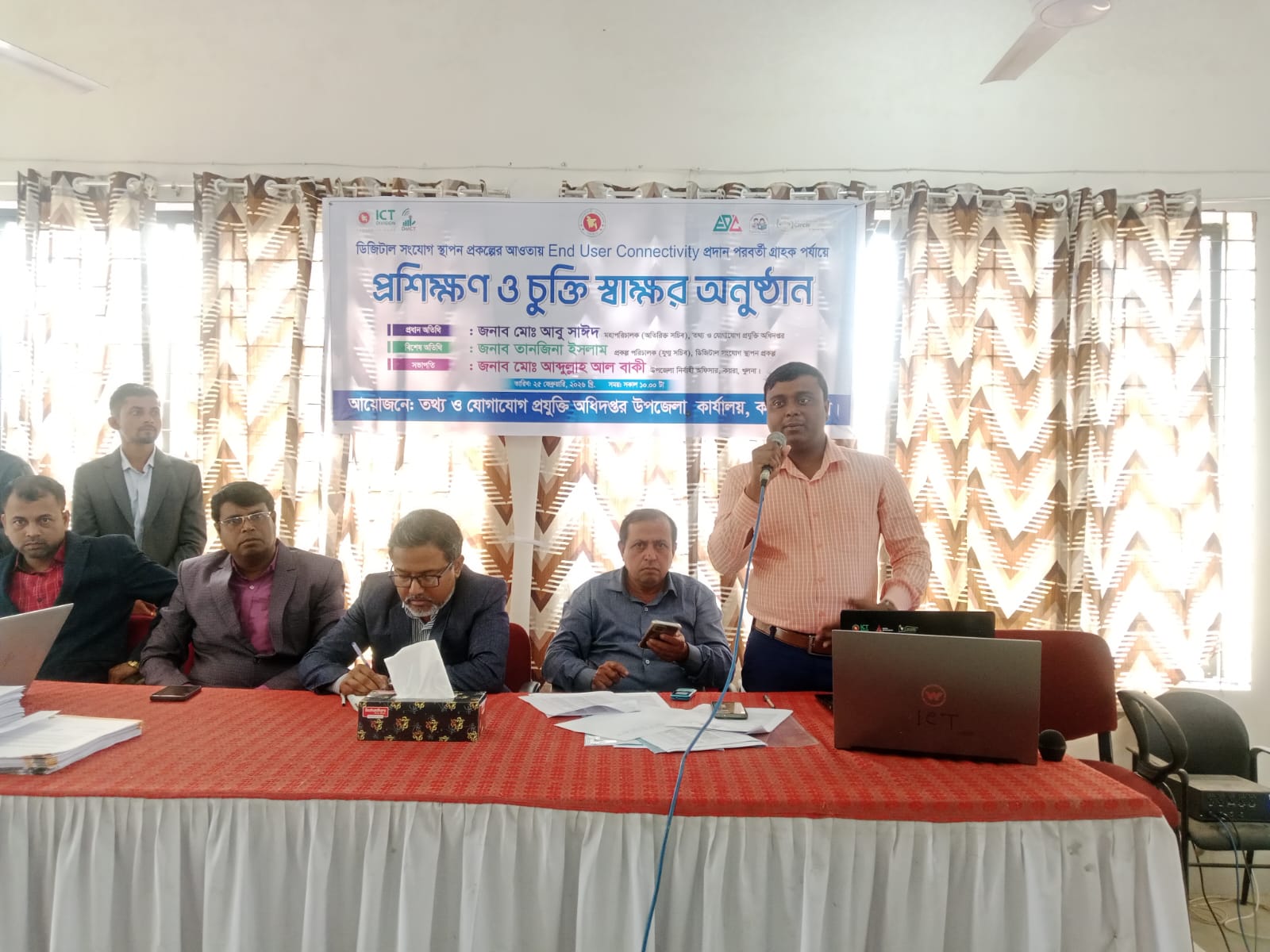 প্রশিক্ষণ ও চুক্তি স্বাক্ষর অনুষ্ঠান