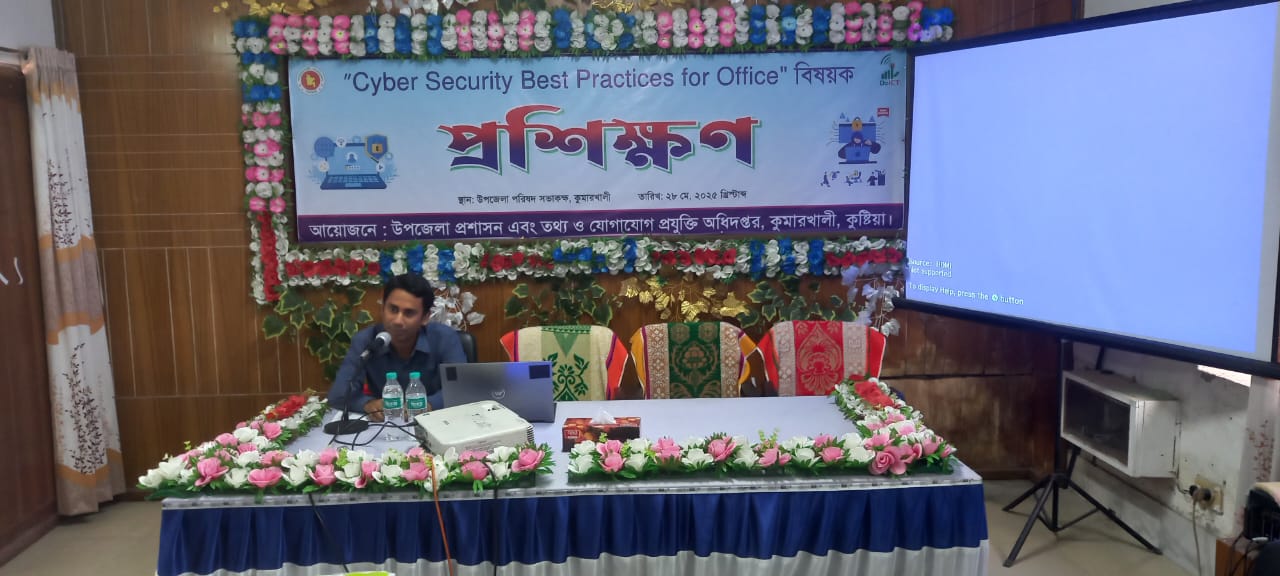 সাইবার সিকিউরিটি বেস্ট প্রাক্টিসেস ফর অফিস