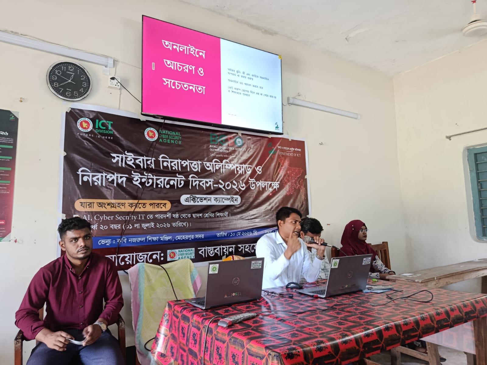 সাইবার নিরাপত্তা অলিম্পিয়াড ও নিরাপদ ইন্টারনেট দিবস-২০২৬ উপলক্ষে এক্টিভেশন ক্যাম্পেইন