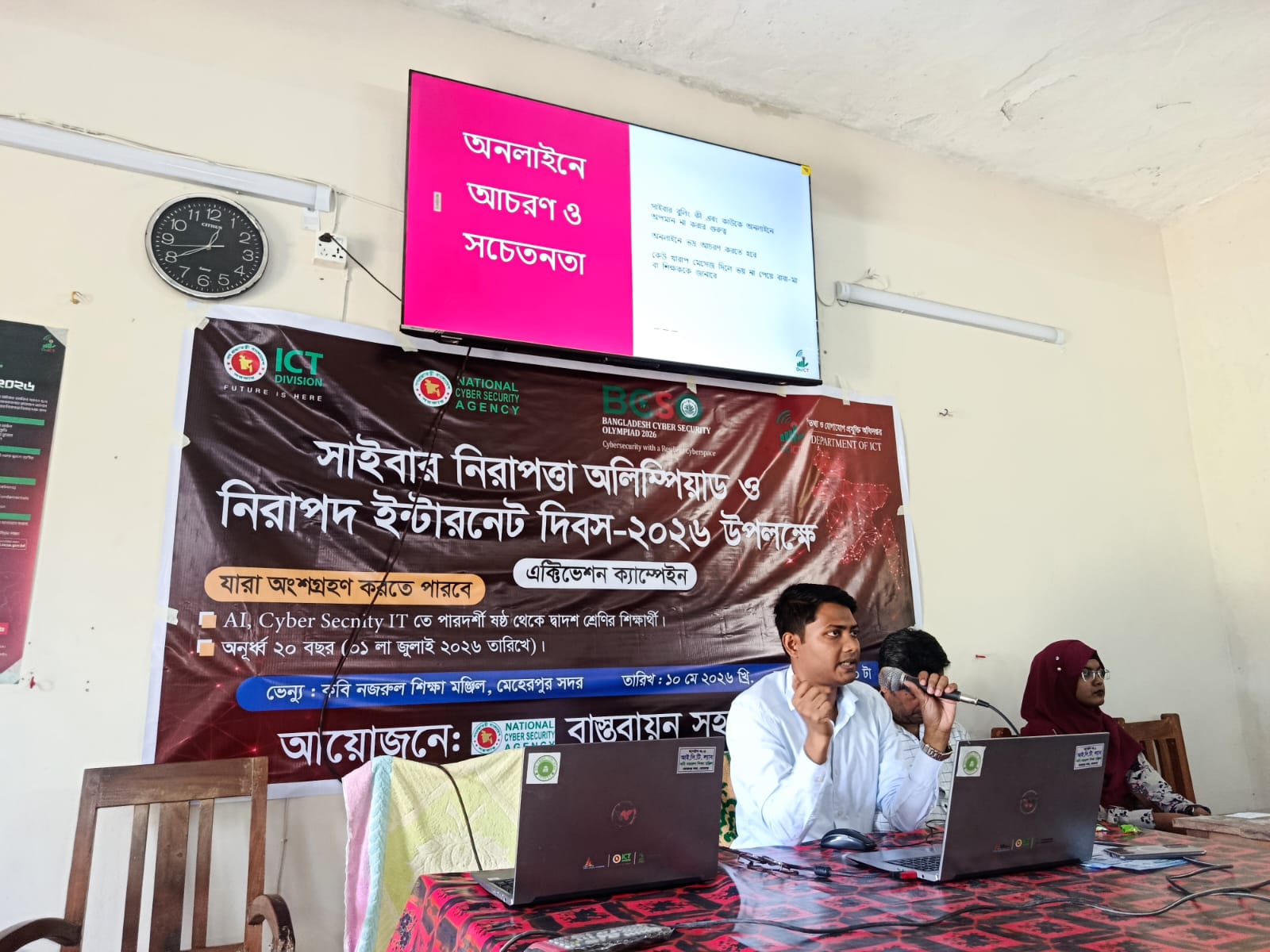 সাইবার নিরাপত্তা অলিম্পিয়াড ও নিরাপদ ইন্টারনেট দিবস-২০২৬ উপলক্ষে এক্টিভেশন ক্যাম্পেইন
