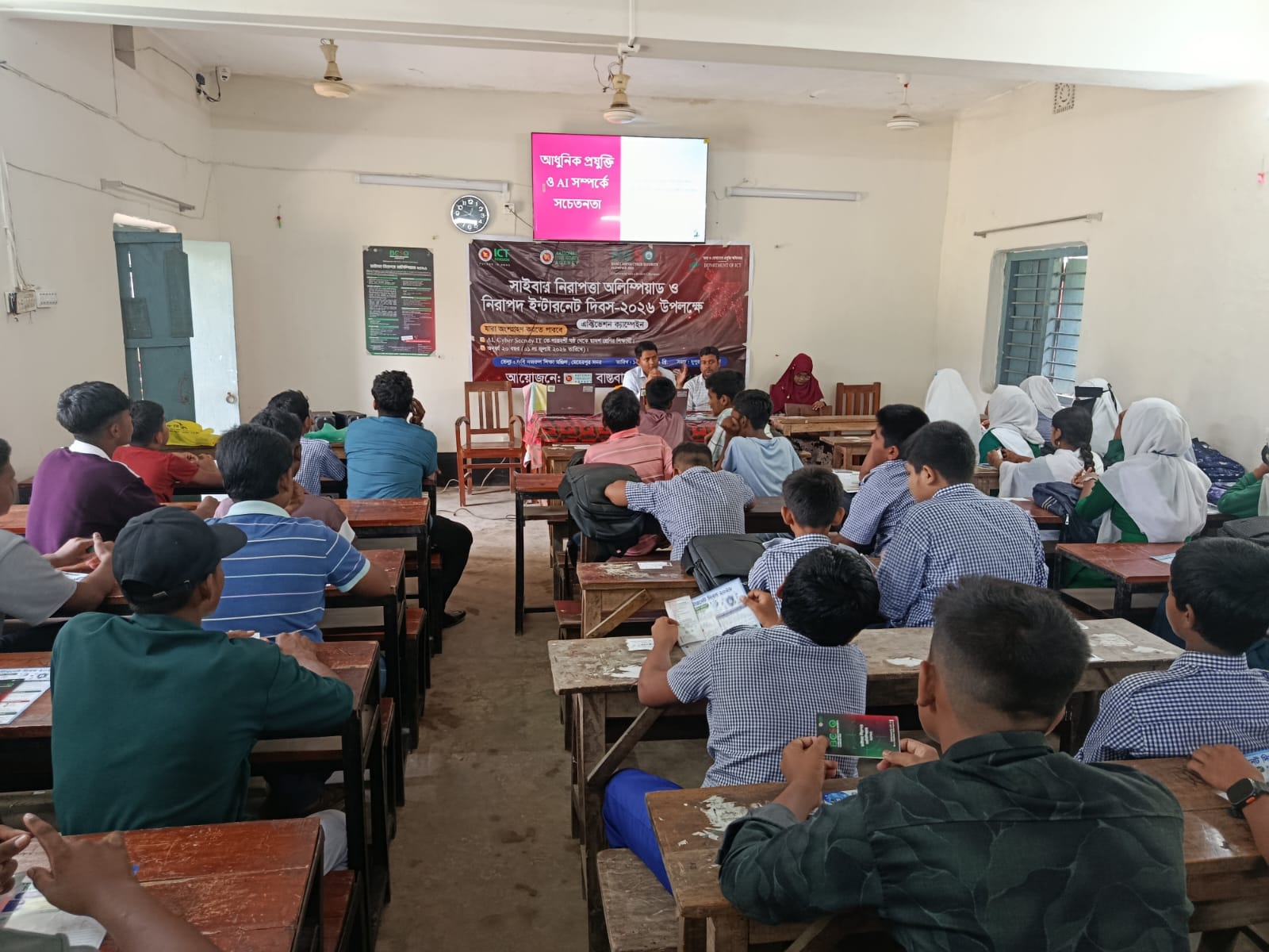 সাইবার নিরাপত্তা অলিম্পিয়াড ও নিরাপদ ইন্টারনেট দিবস-২০২৬ উপলক্ষে এক্টিভেশন ক্যাম্পেইন