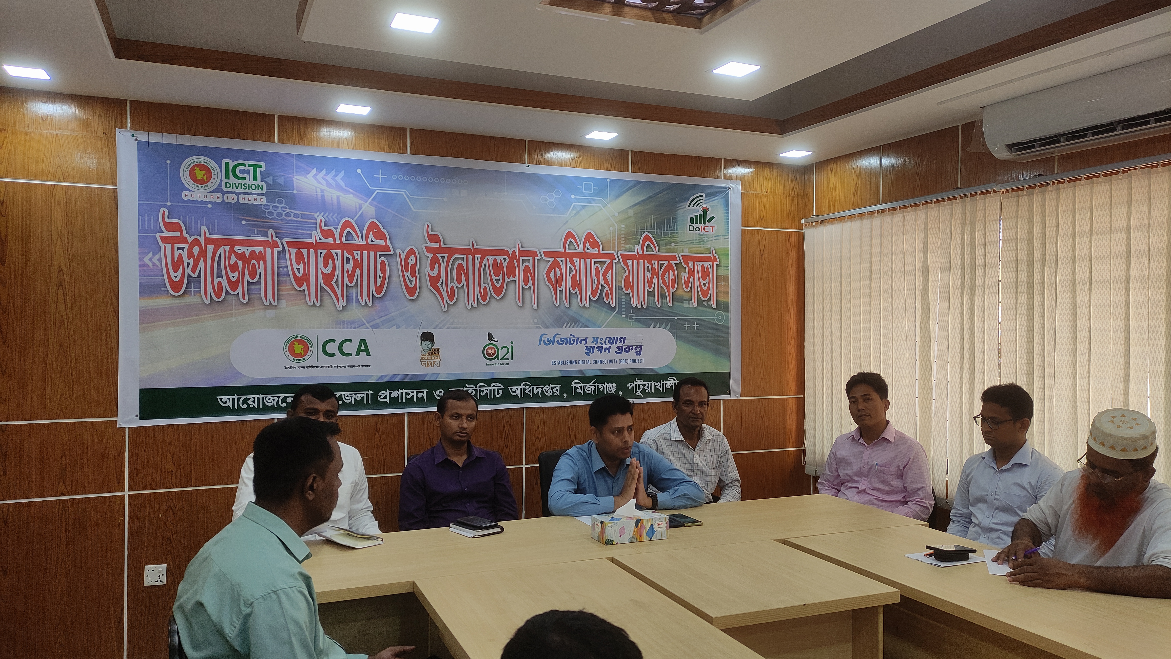 উপজেলা আইসিটি ও ইনোভেশন কমিটির মাসিক সভা