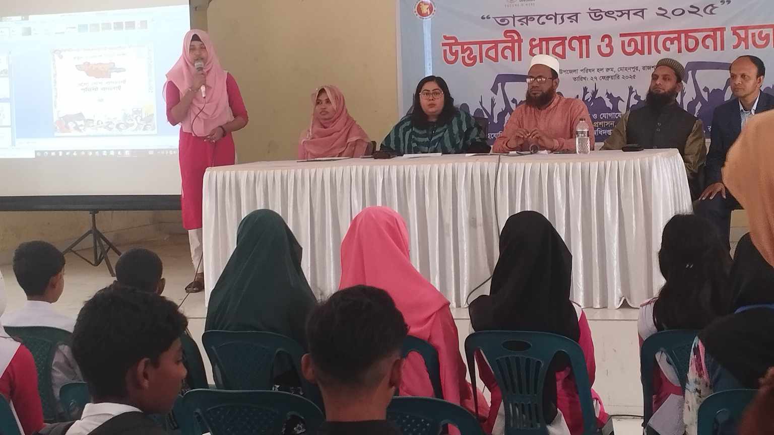 তারুণ্যের উৎসব উদযাপন ২০২৫