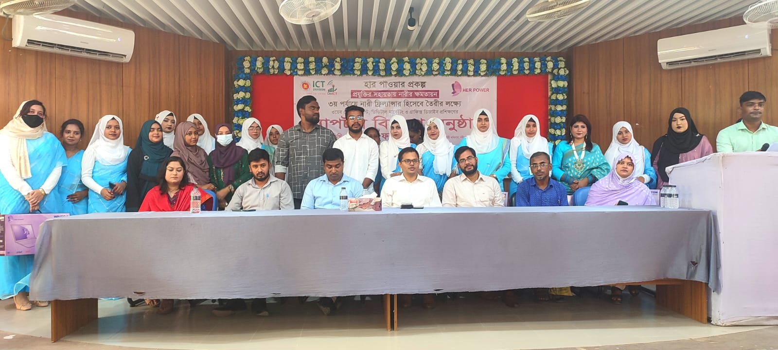 হার-পাওয়ার প্রকল্প ল্যাপটপ বিতরনী ১