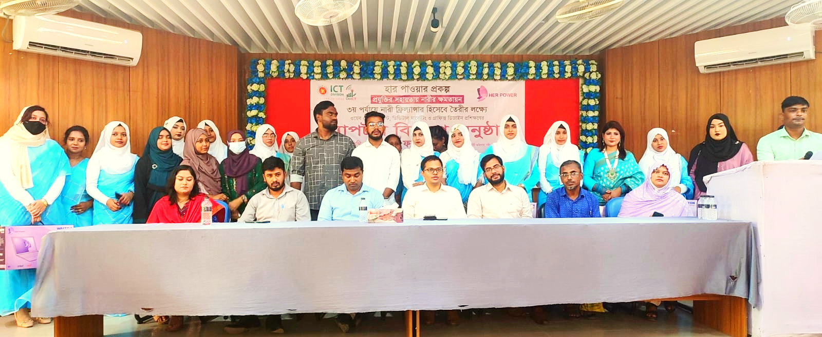 হার-পাওয়ার প্রকল্প ল্যাপটপ বিতরনী ১