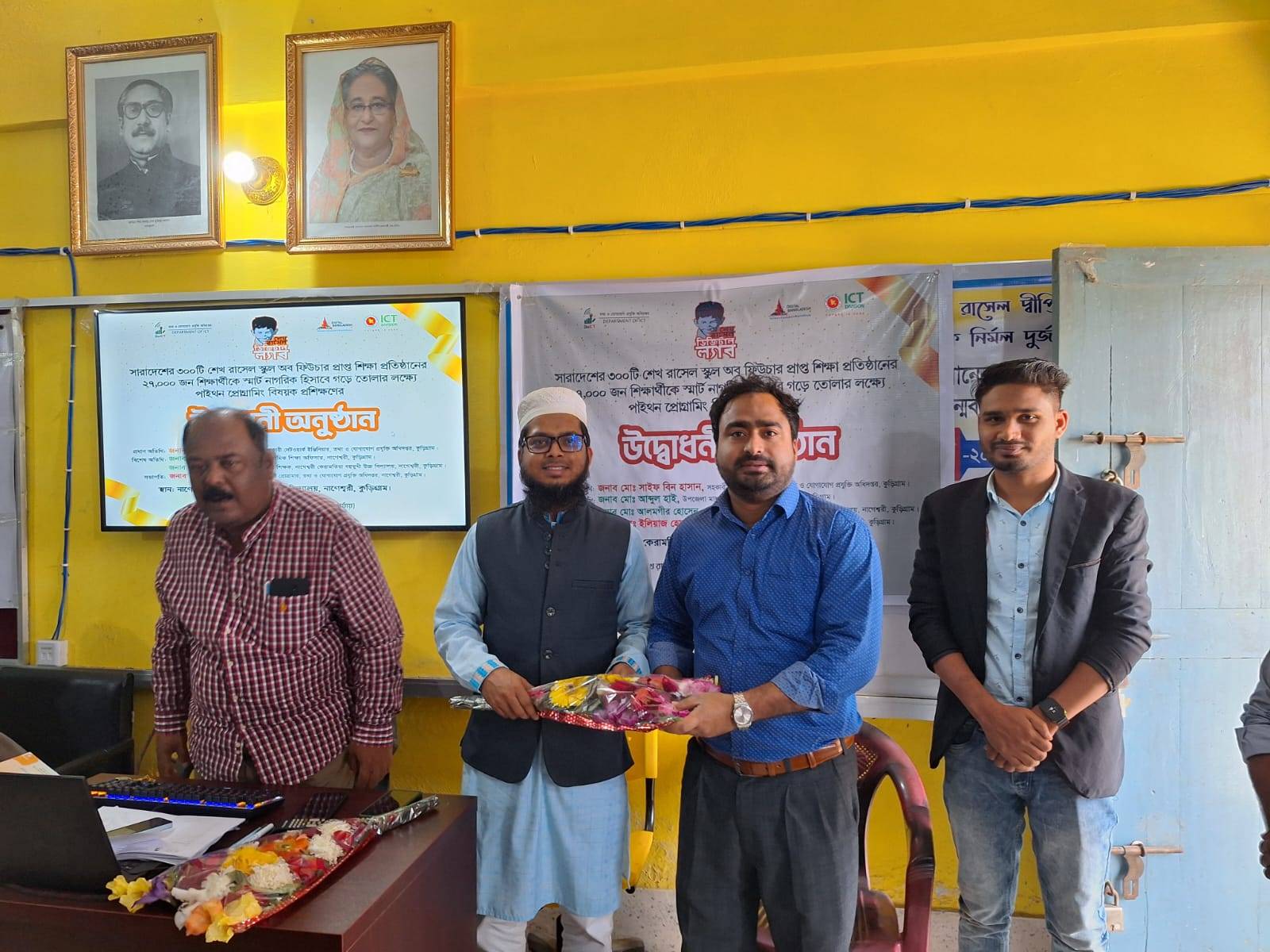 নাগেশ্বরীতে আইসিটি অধিদপ্তর কর্তৃক পাইথন প্রোগ্রামিং বিষয়ক প্রশিক্ষণের শুভ উদ্বোধন