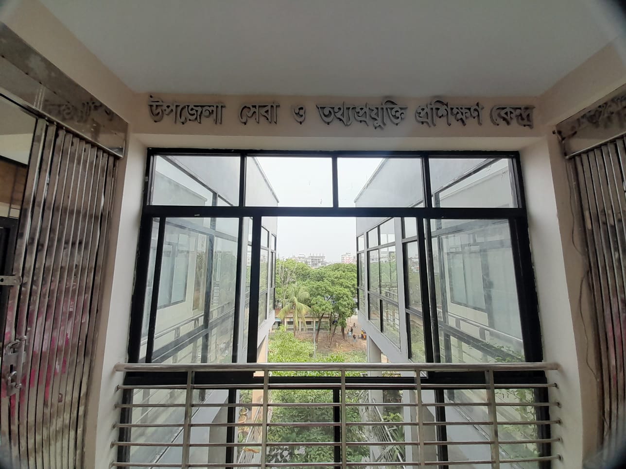 উপজেলা আইসিটি অফিস