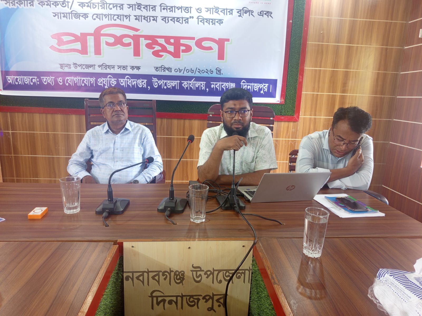 প্রশিক্ষণ - ২০২৬