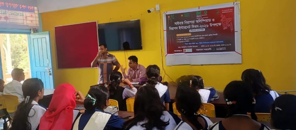 সাইবার নিরাপত্তা অলিম্পিয়ার্ড ২০২৬