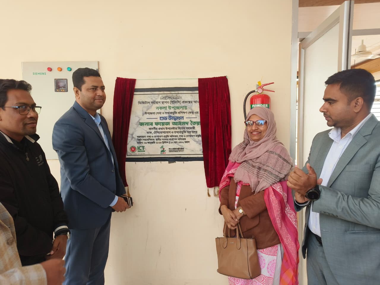 সেবা ও তথ্য প্রযুক্তি কেন্দ্র