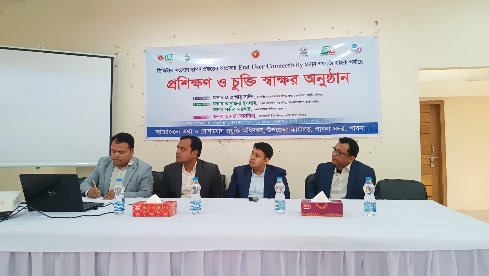 ডিজিটাল সংযোগ স্থাপন প্রকল্পের আওতায় End User Connectivity প্রদান পরবর্তী গ্রাহক পর্যায়ে প্রশিক্ষণ ও চুক্তি স্বাক্ষর অনুষ্ঠান
