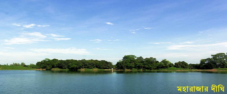 মহারাজার দীঘি