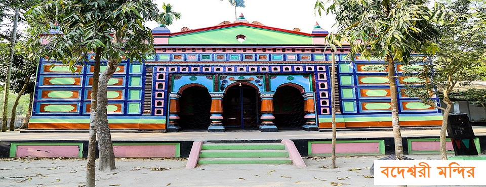 বদেশ্বরী মন্দির