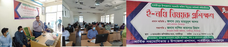 নথি টেনিং