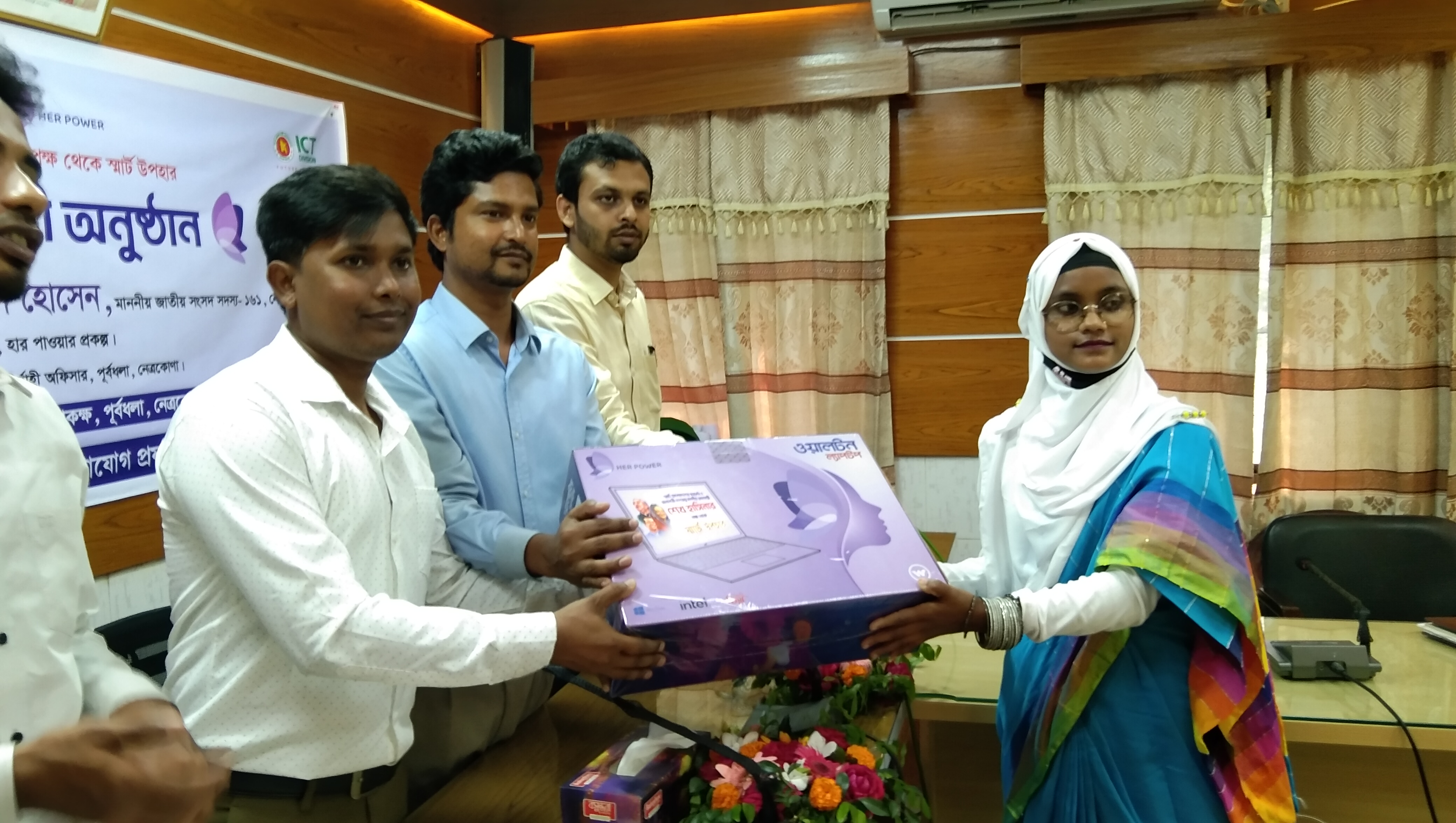 হার পাওয়ার