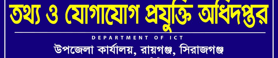 অফিস ব্যানার