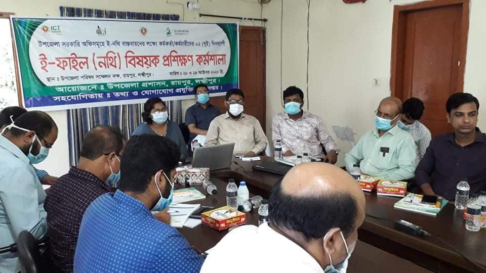 ২০২০-২১ অর্থবছরে উপজেলা পর্যায়ে ৩০ জন কর্মকর্তা ও কর্মচারীদের মধ্যে ই-নথি প্রশিক্ষণ