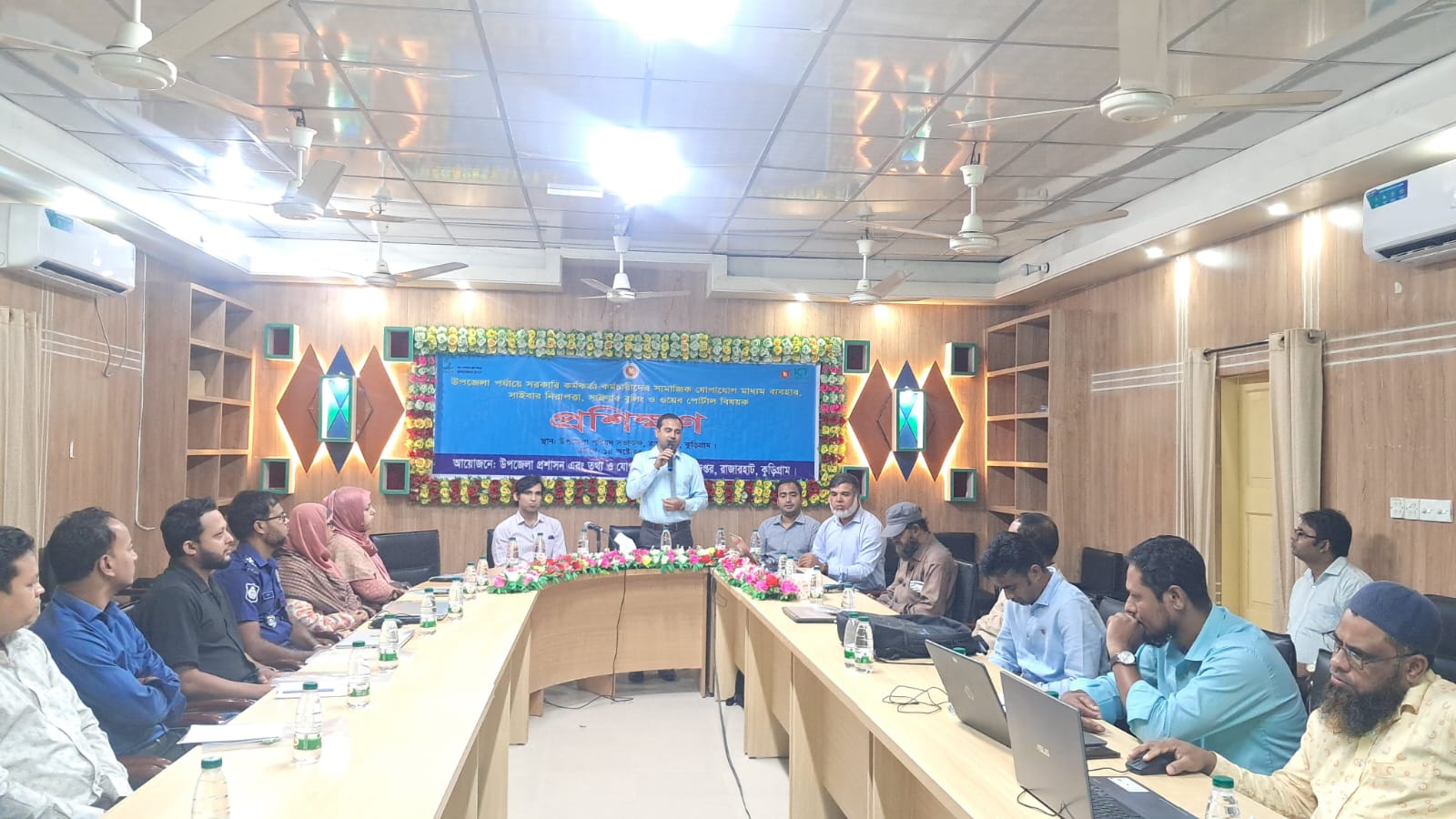 সাইবার সিকিউরিটি ও ওয়েব পোর্টাল প্রশিক্ষণ