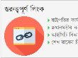 গুরুত্ত্বপূর্ণ লিংক