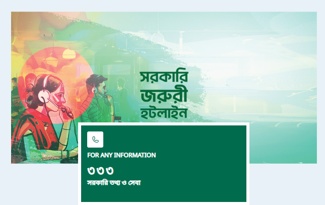 জরুরি কল