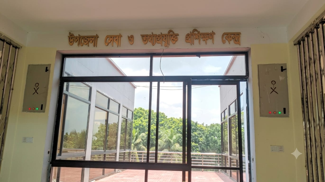 উপজেলা সেবা ও তথ্য প্রযুক্তি প্রশিক্ষণ কেন্দ্র