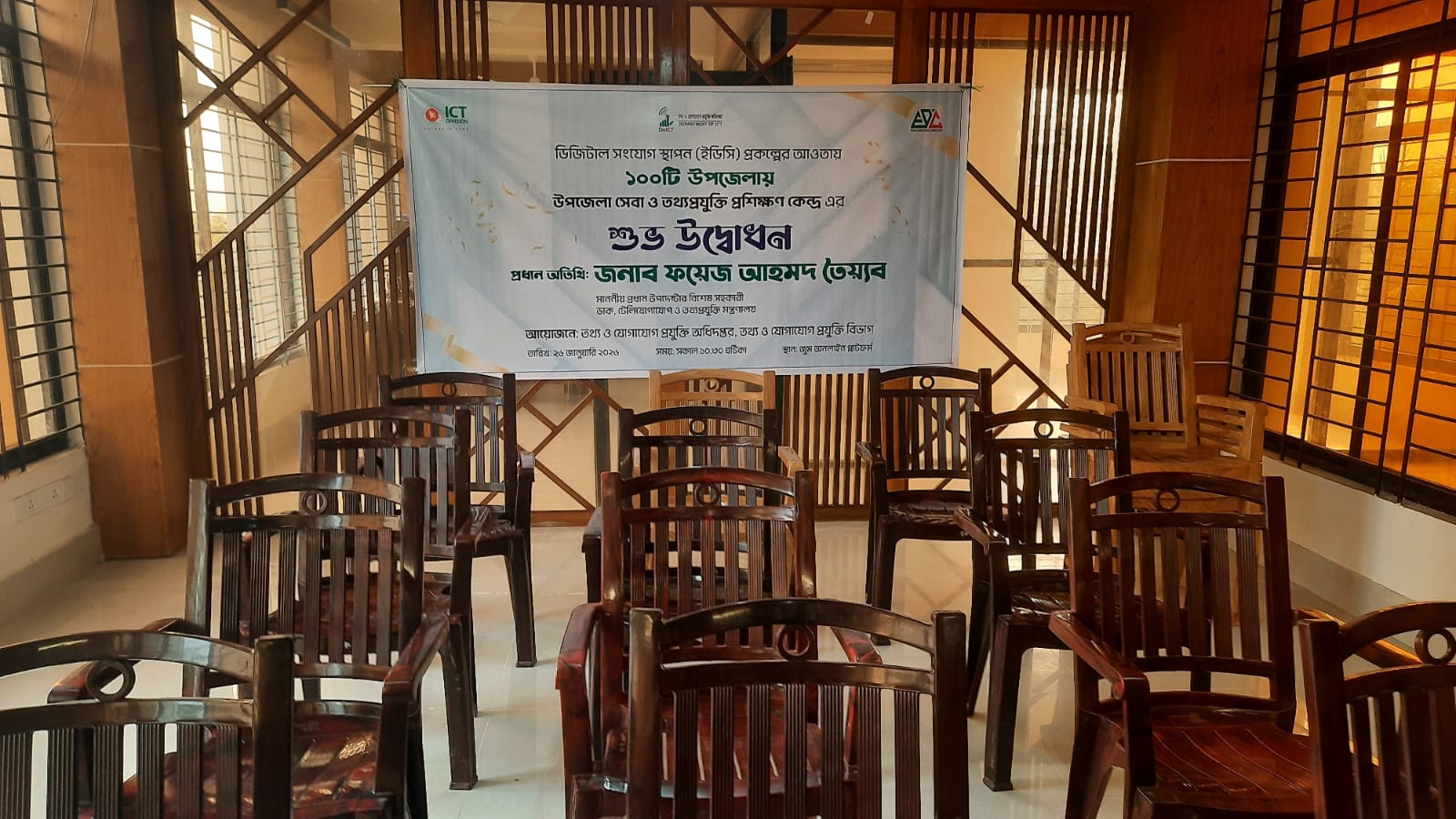 ইডিসি, রৌমারী