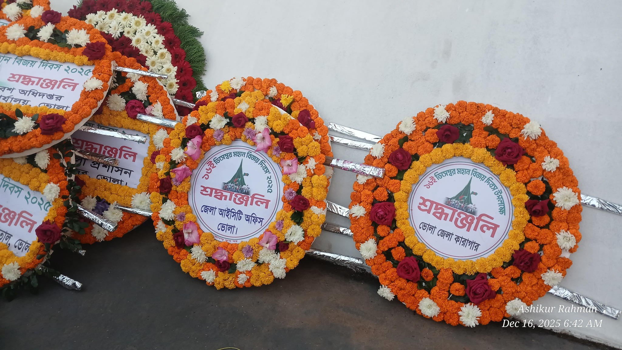 ব্যানার