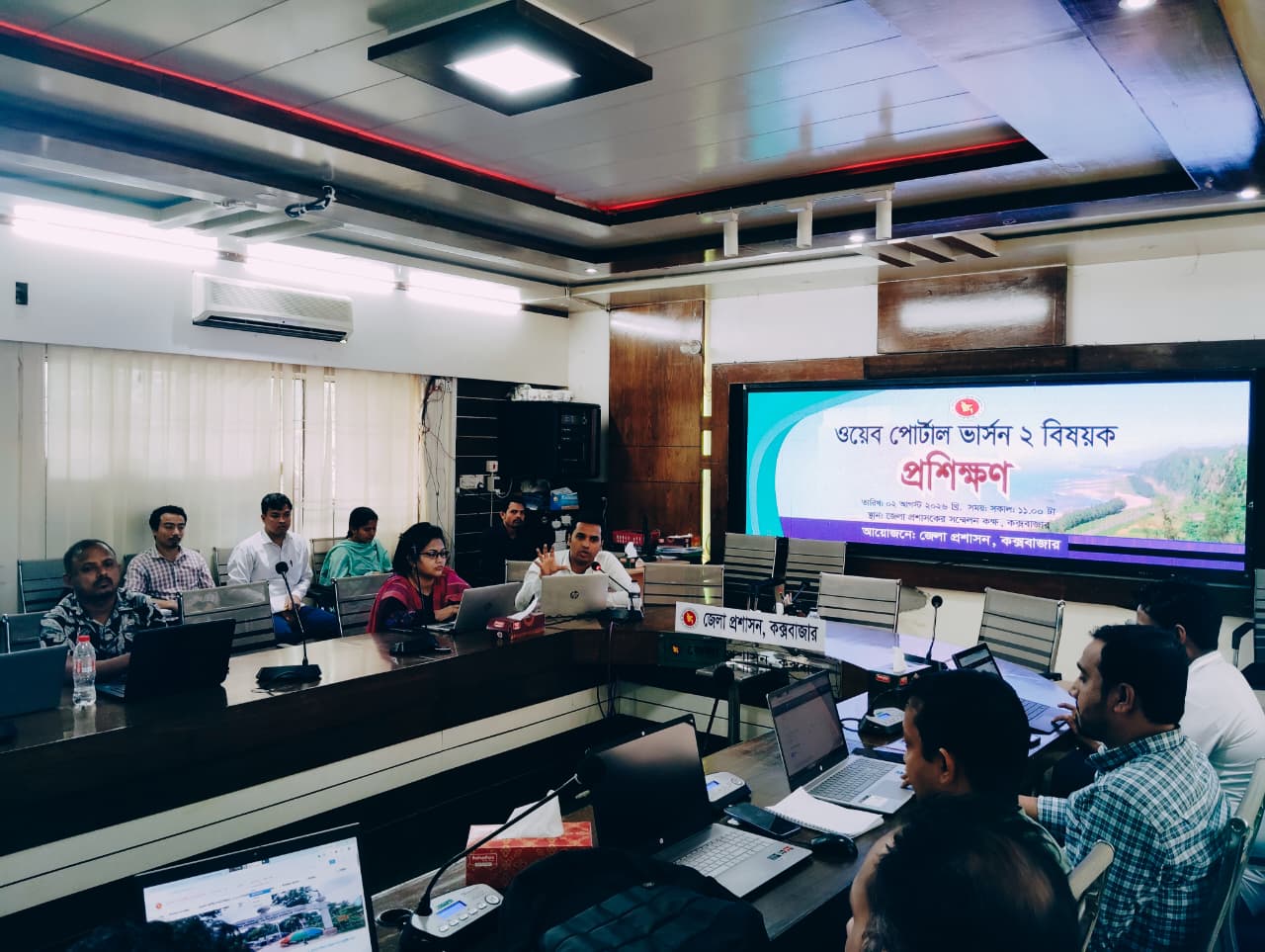 ওয়েব পোর্টাল ভার্সন ২ বিষয়ক প্রশিক্ষণ, জেলা প্রশাসকের সম্মেলন কক্ষ, কক্সবাজার।