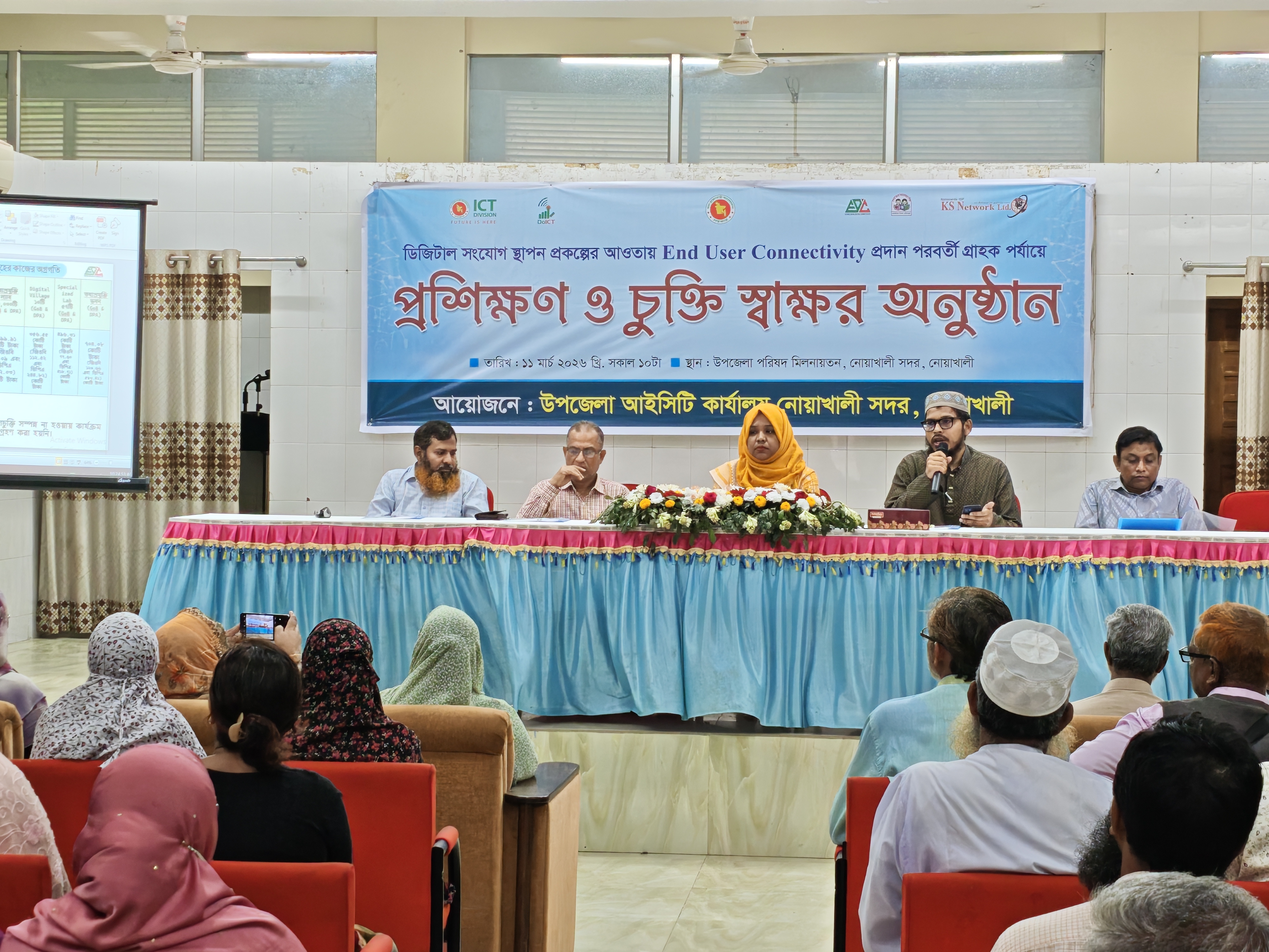 প্রশিক্ষণ ও চুক্তি স্বাক্ষর অনুষ্ঠান।