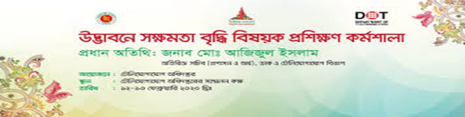 প্রশিক্ষণ কর্মশালা