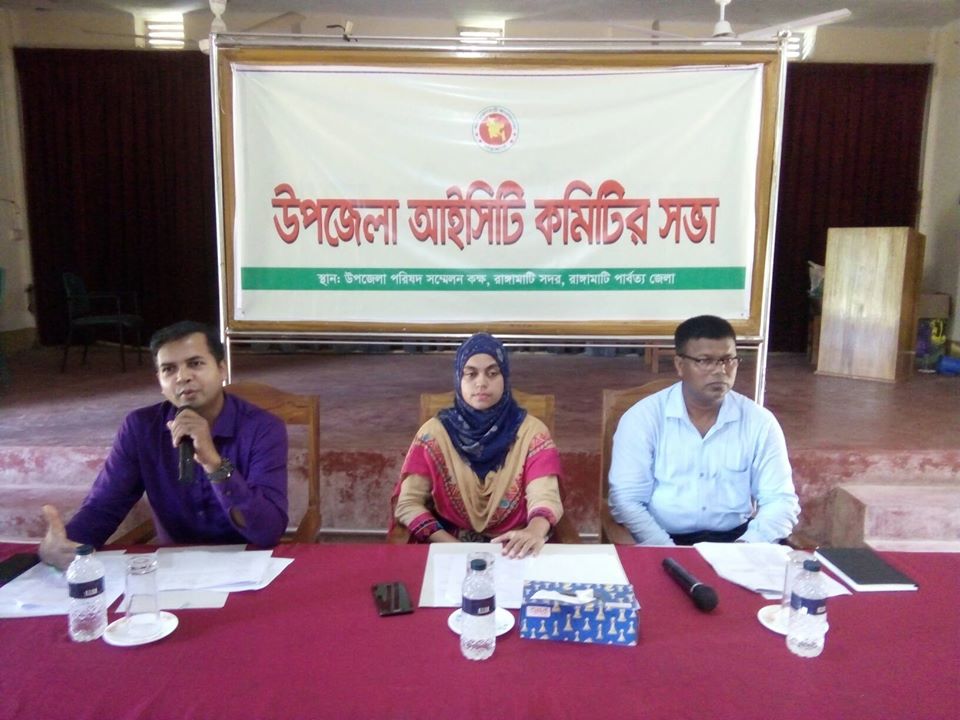উপজেলা আইসিটি সভা-অক্টোবর-২০১৯