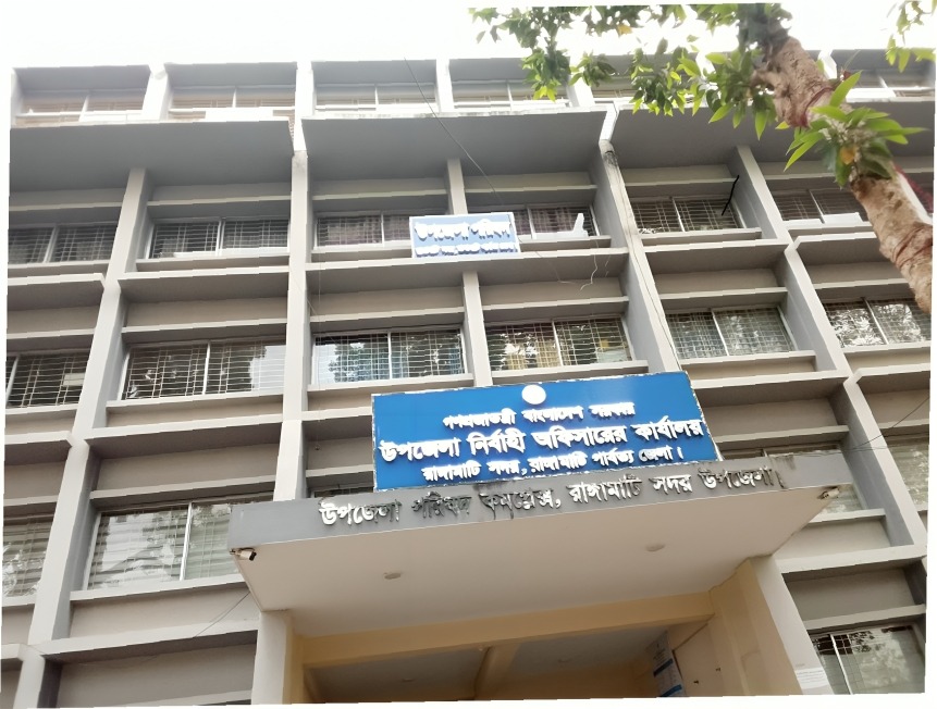 উপজেলা পরিষদ, রাঙ্গামাটি সদর উপজেলা।