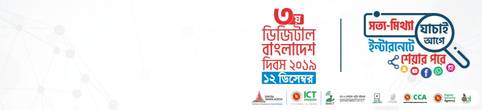 সত্য মিথ্যা