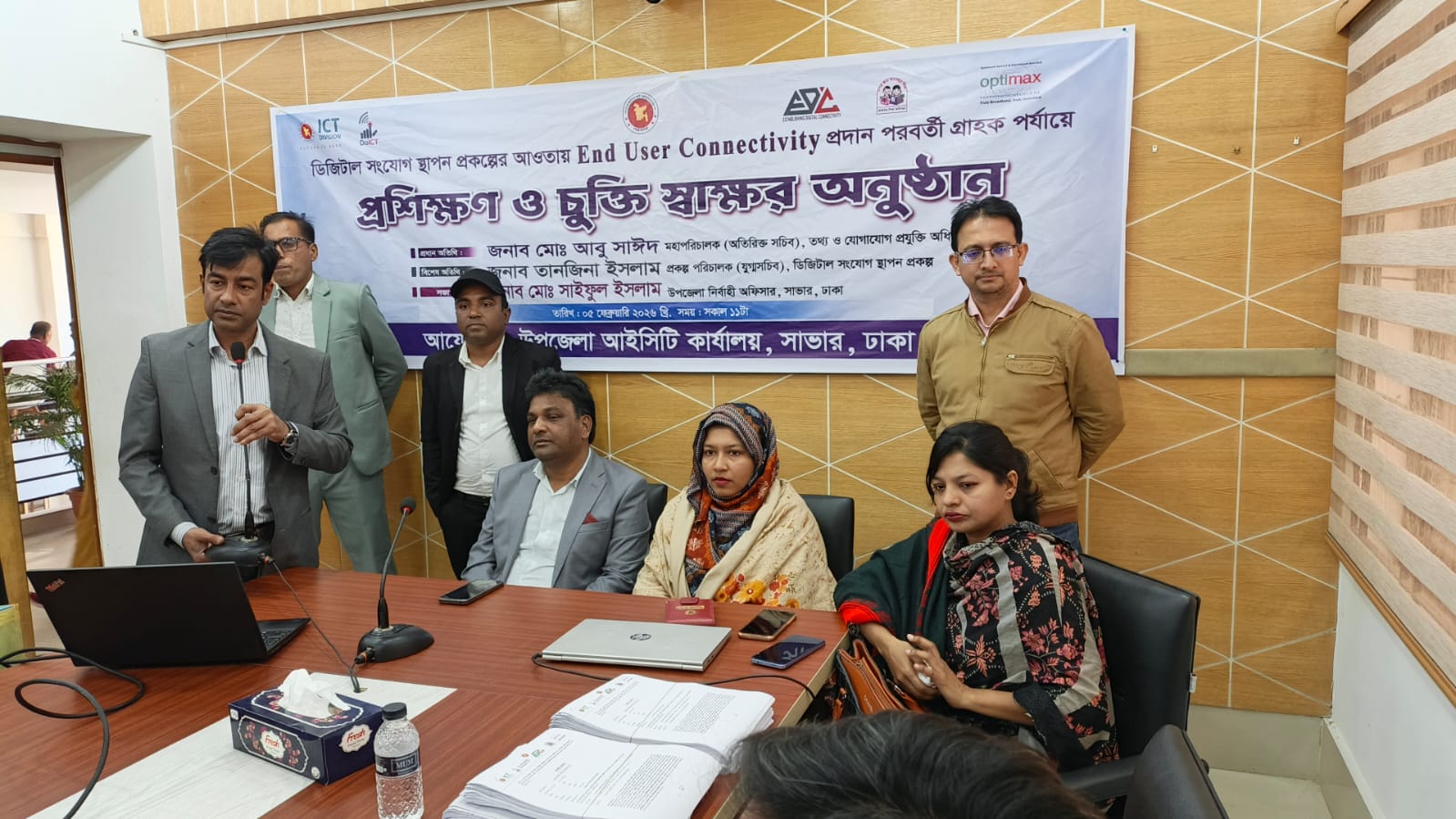 ডিজিটাল সংযোগ স্থাপন প্রকল্পের আওতায় End User Connectivity প্রদান পরবর্তী গ্রাহক পর্যায়ে প্রশিক্ষণ ও চুক্তি স্বাক্ষর অনুষ্ঠান