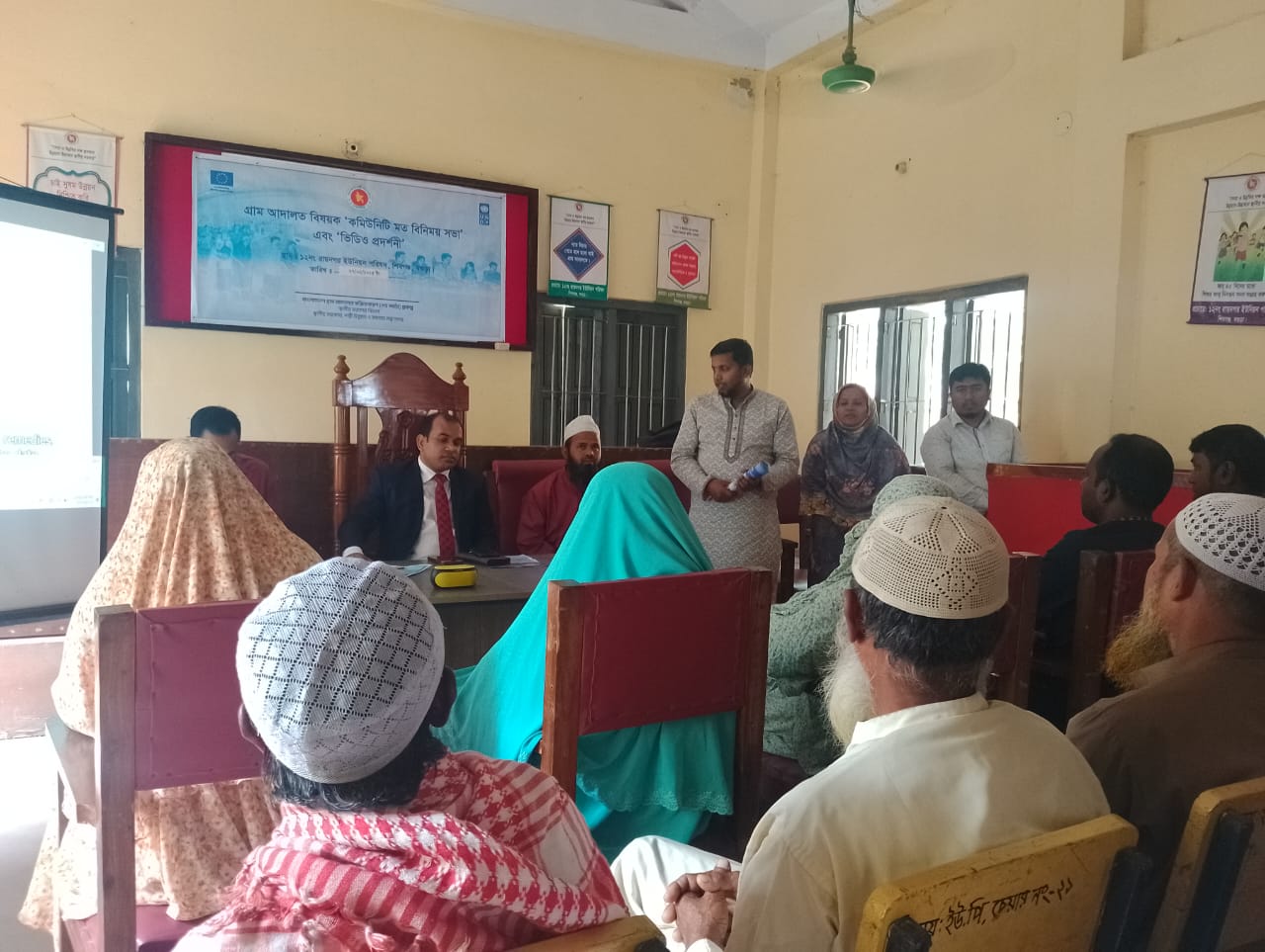 গ্রাম আদালত বিষয়ক কমিউনিটি মত বিনিময় সভা এবং ভিডিও প্রদর্শনী