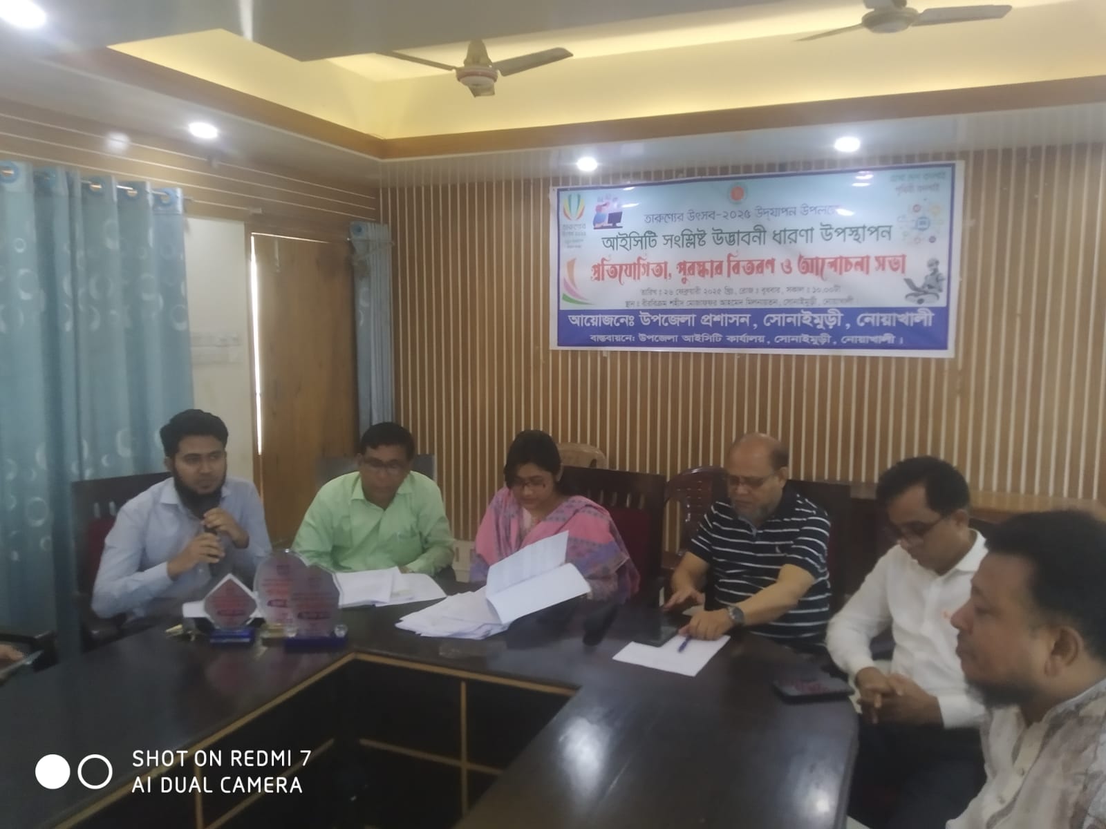 আইসিটি বিষয়ক তারুণ্য উৎসব 2025