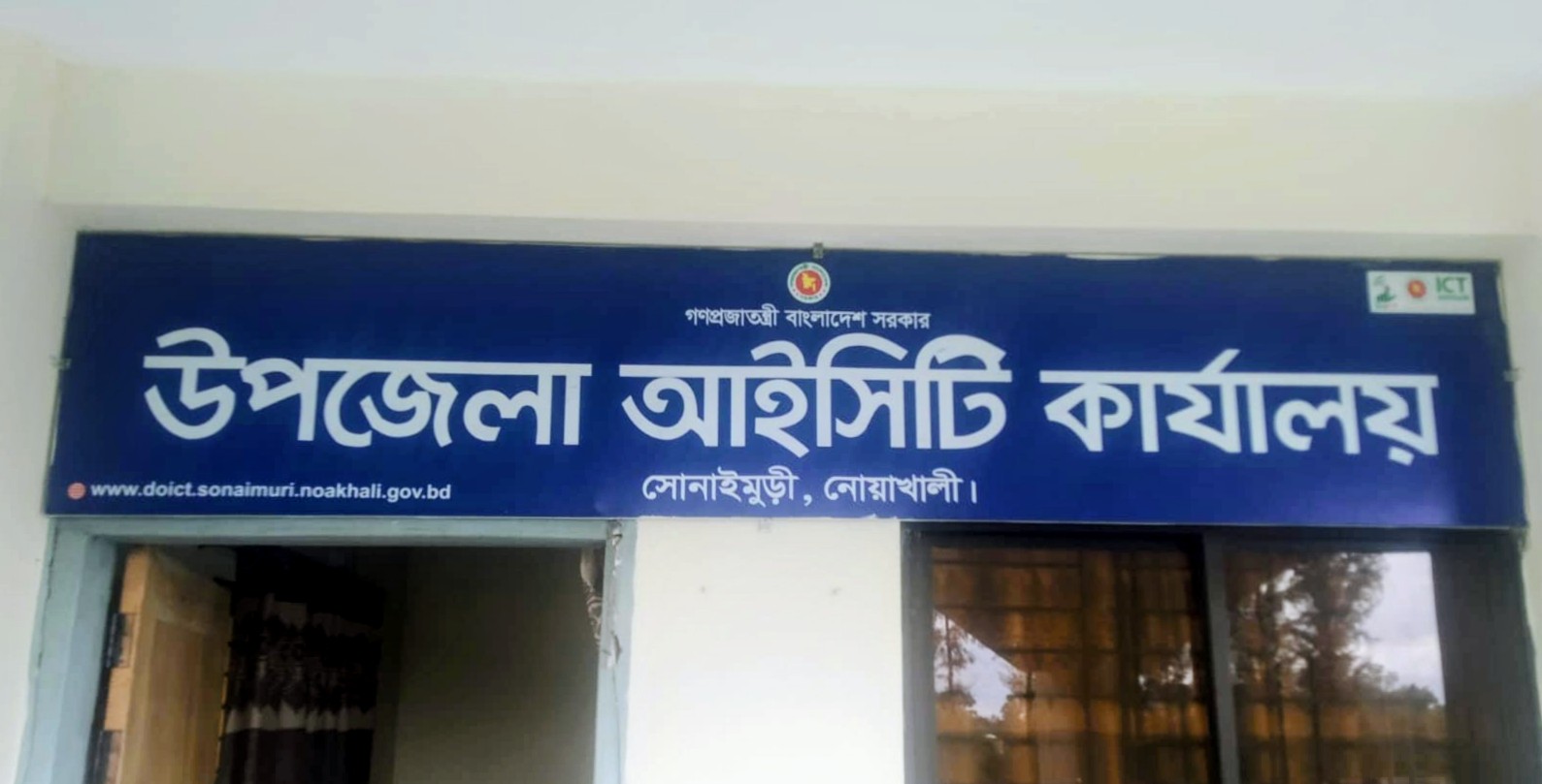 অফিস ব্যানার ০১