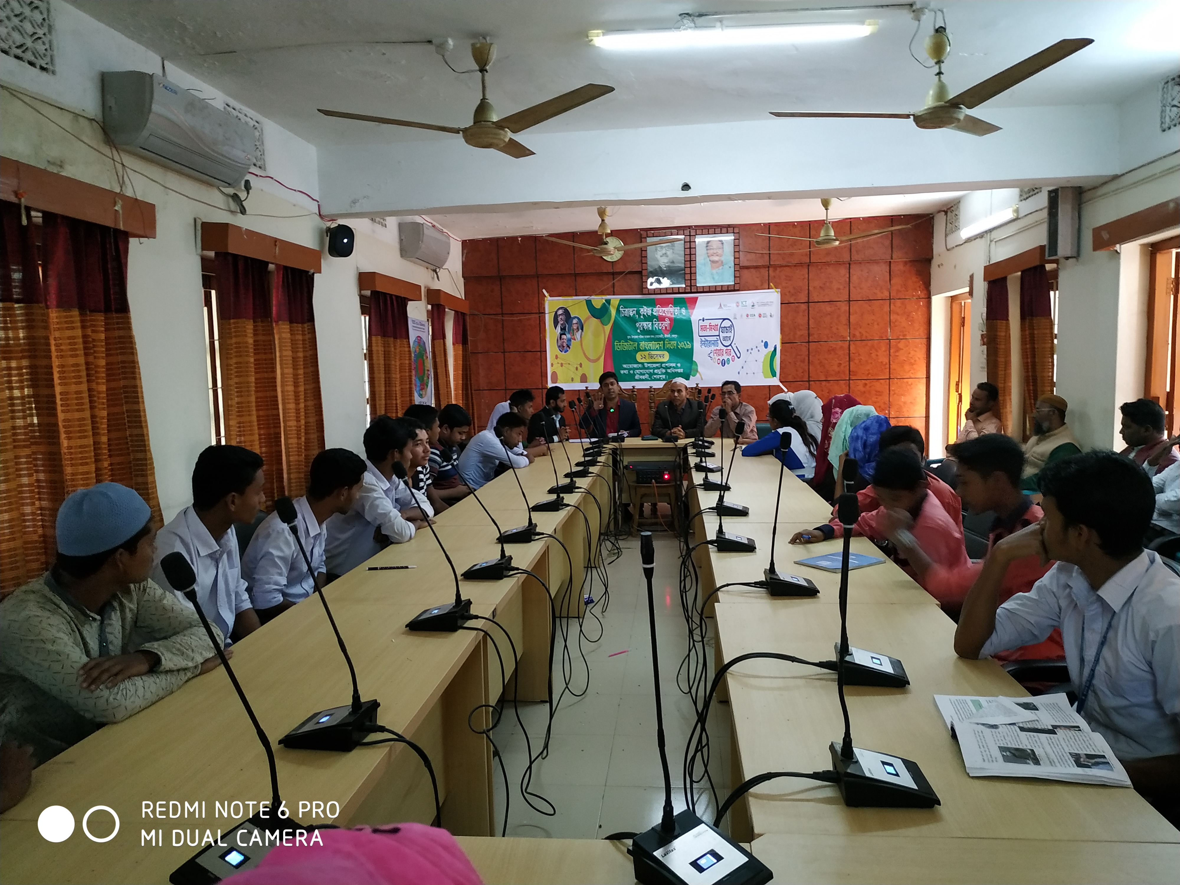 ডিজিটাল বাংলাদেশ দিবস-২০২০