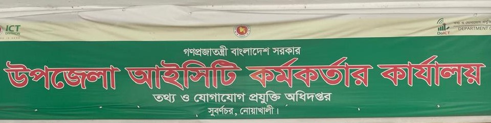 অফিস ব্যানার