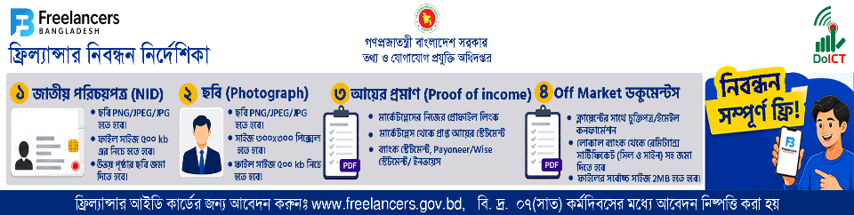 freelancer-registration-banner