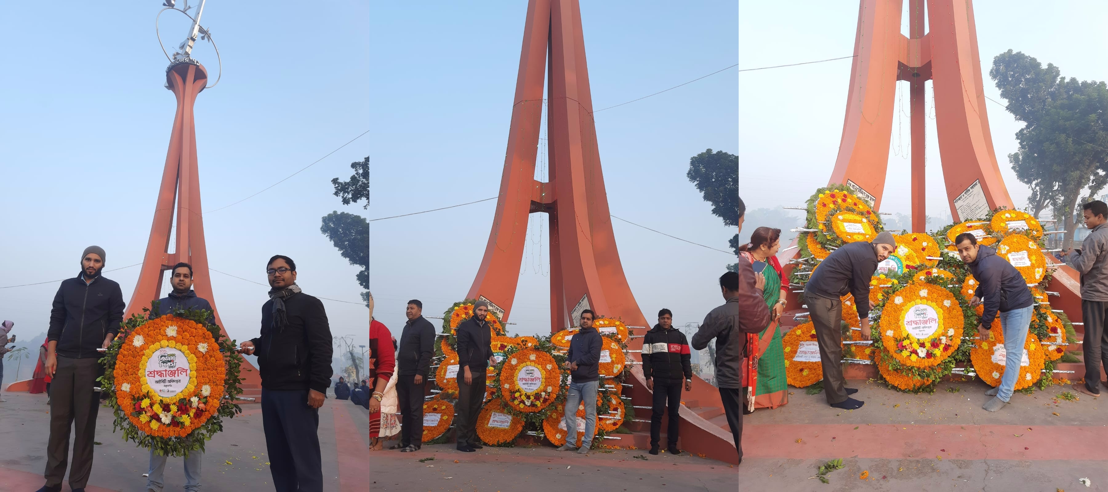 ১৬ই ডিসেম্বর