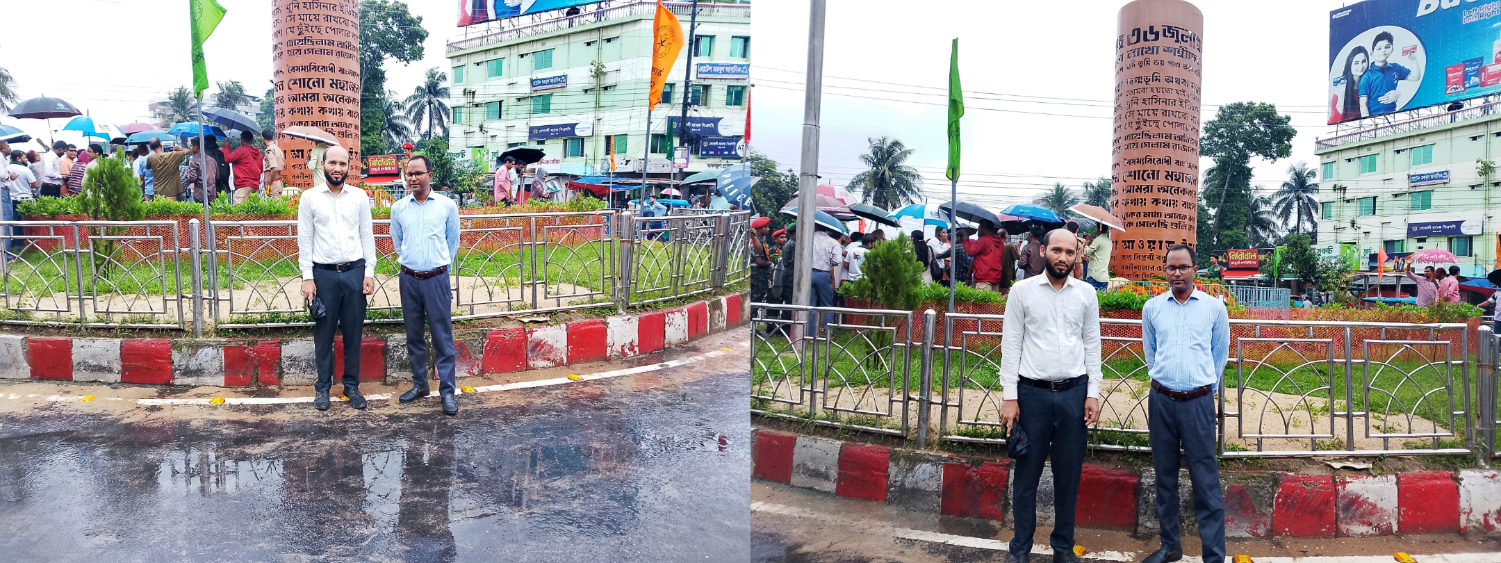 ৫ই আগস্ট