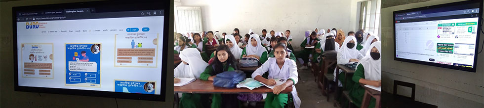 স্কুল অব ফিউচার