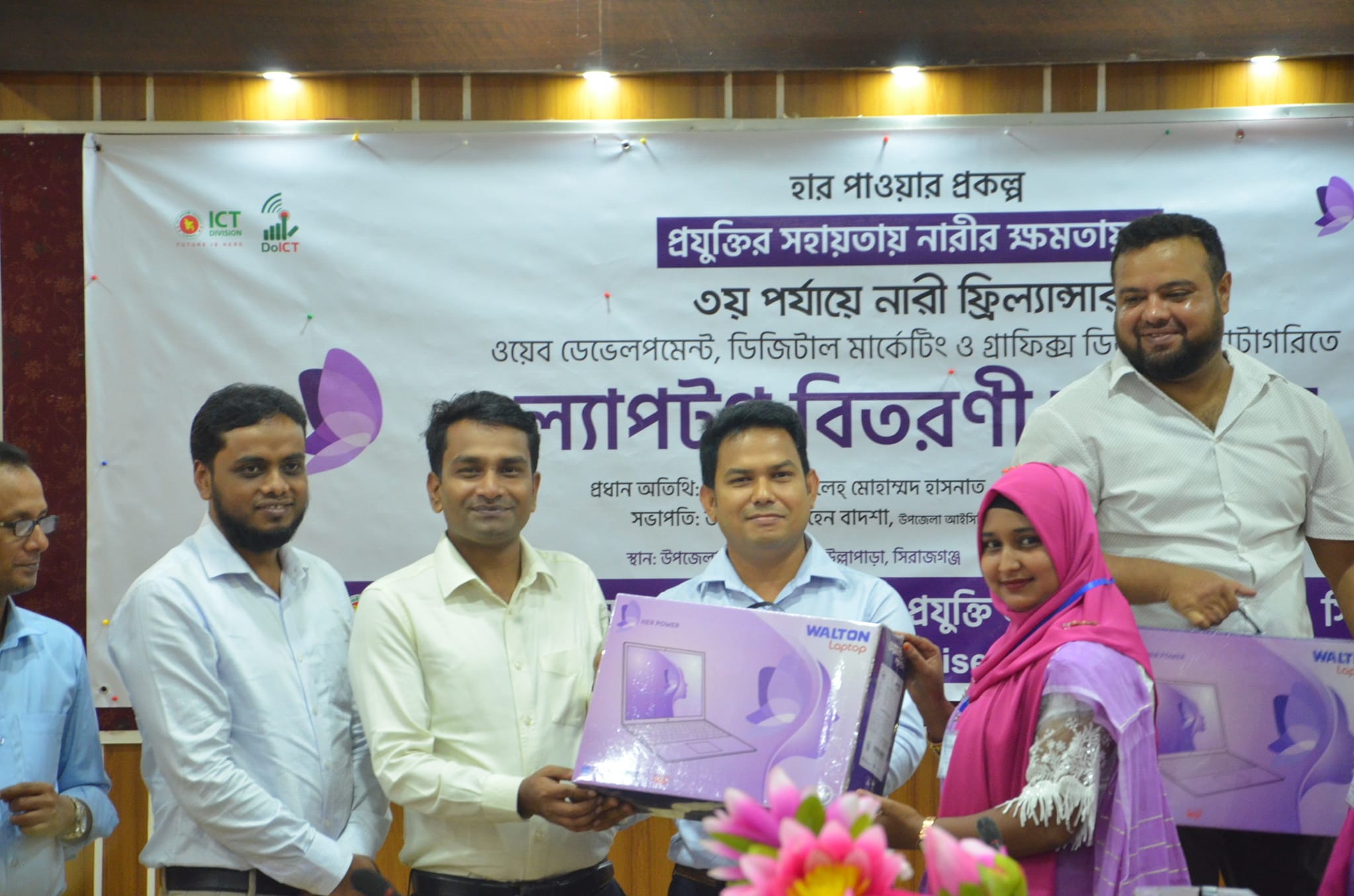 হার পাওয়ার-১