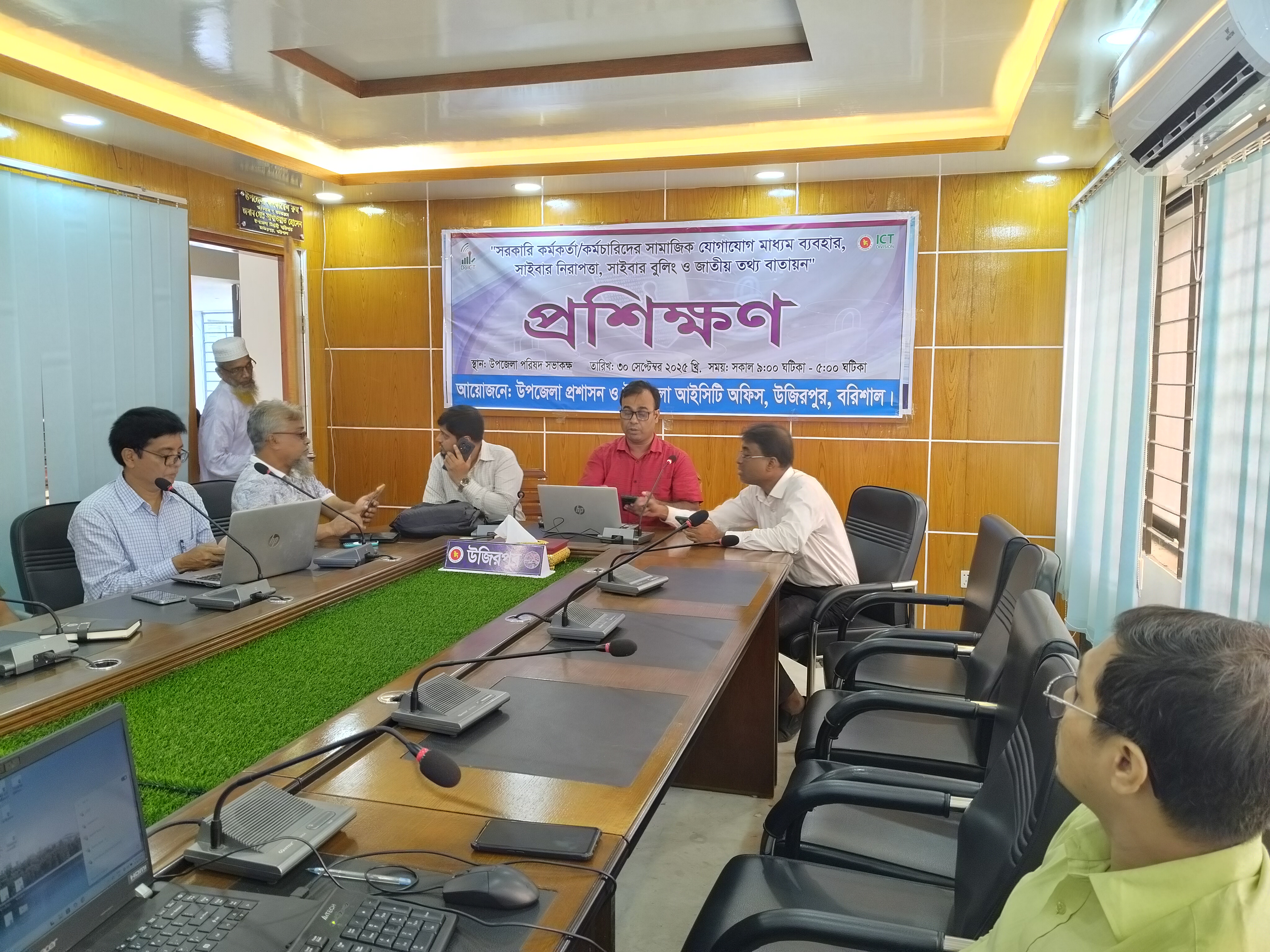 সাইবার সিকিউরিটি ট্রেনিং