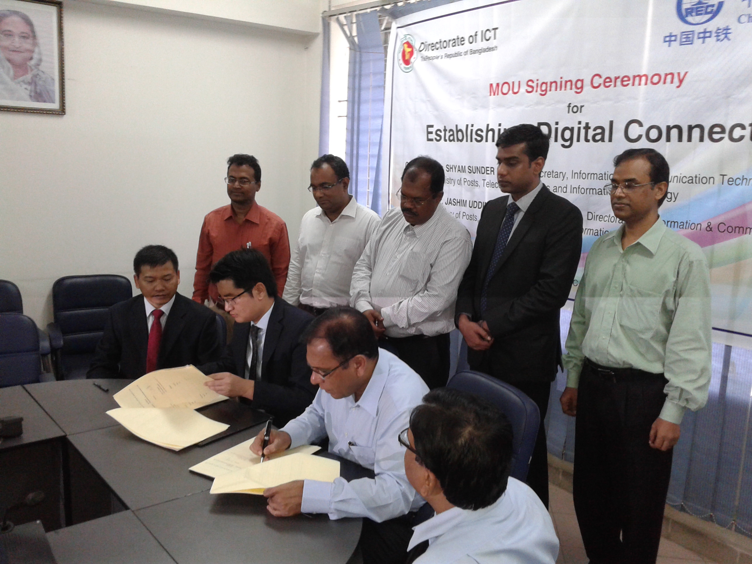 এস্টাবলিশিং ডিজিটাল কানেক্টিভিটি এর MOU স্বাক্ষর অনুষ্ঠান