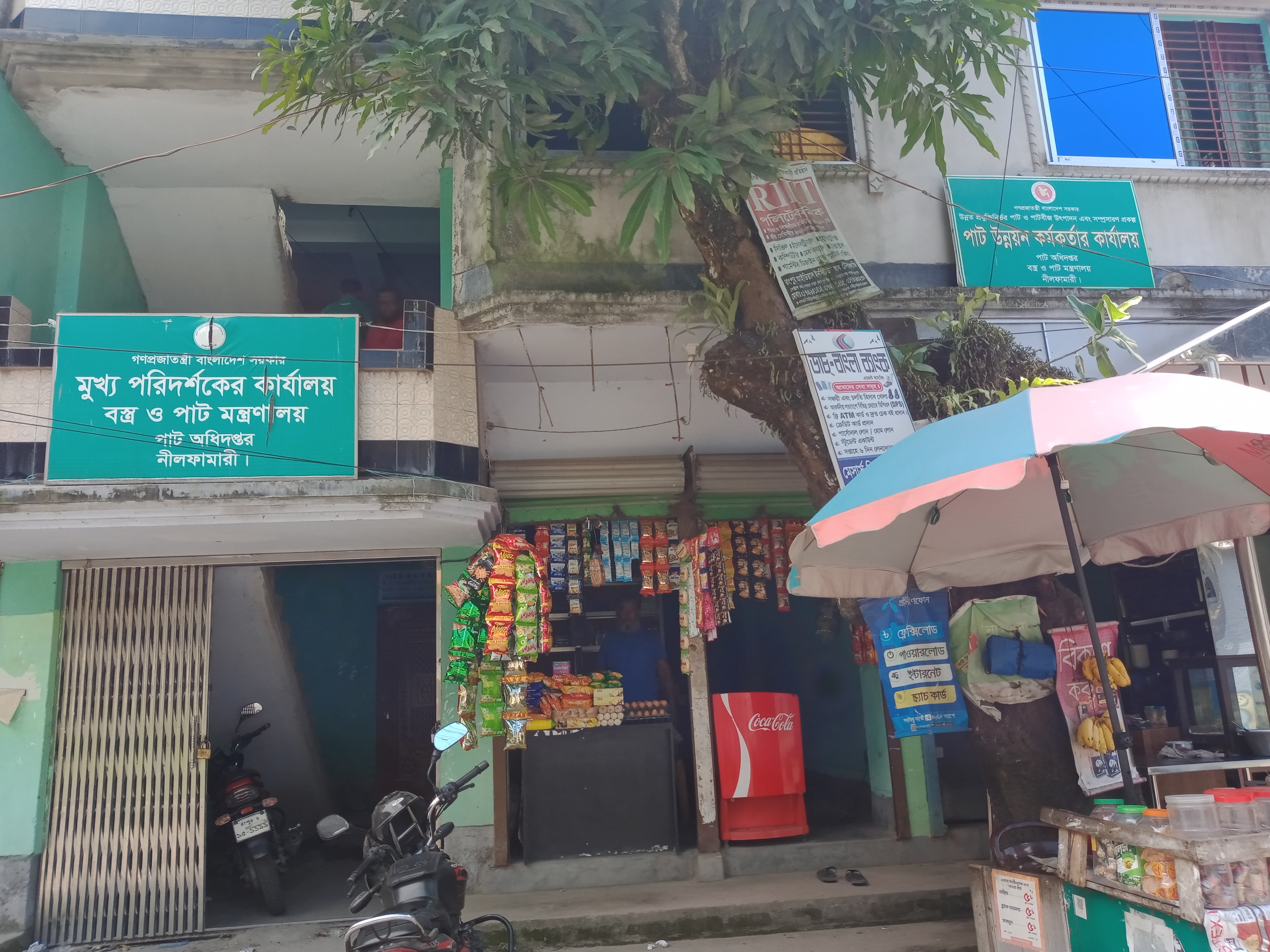 মুখ্য পরিদর্শকের কার্যালয়,পাট অধিদপ্তর,নীলফামারী