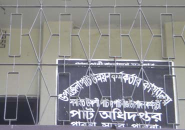 অফিস ছবি