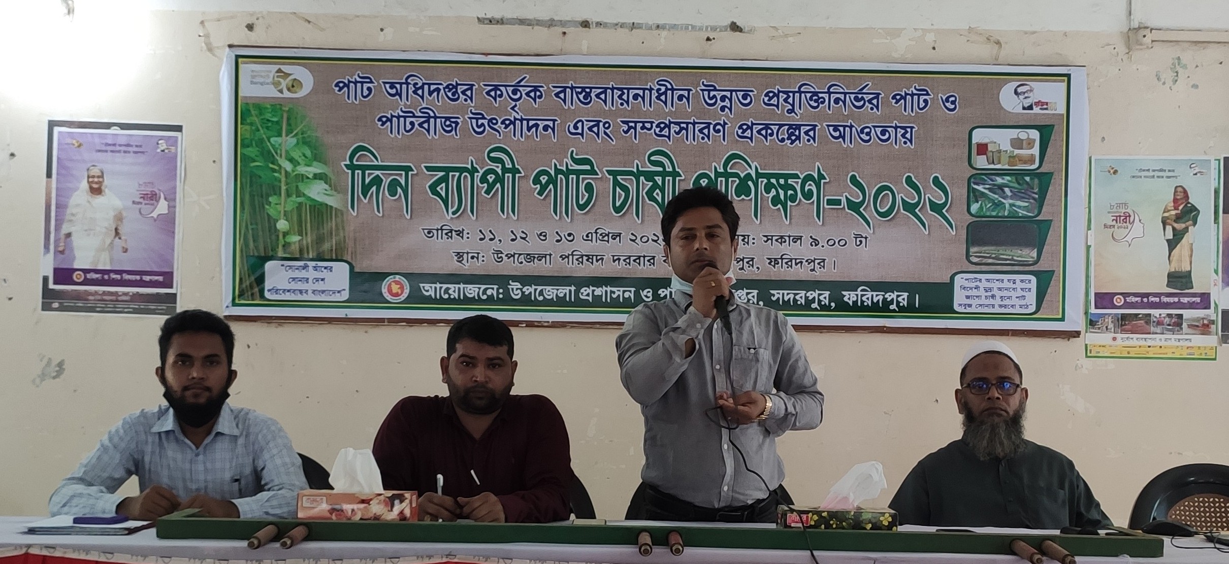 পাটচাষী প্রশিক্ষণ- ২০২২